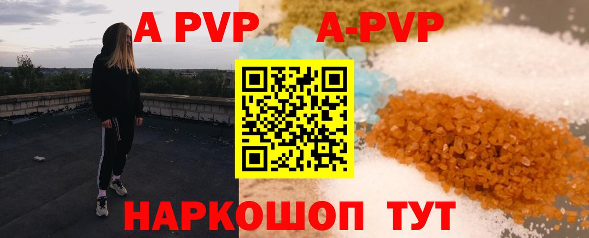 Аргун  A PVP  Alpha PVP VHQ  где найти наркотики  Alpha PVP Соль  Вход с VPN 