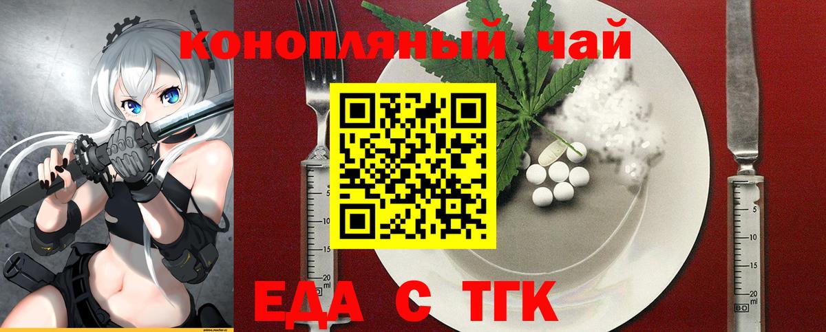 Аргун  Печенье с ТГК конопля  Вход с VPN 
