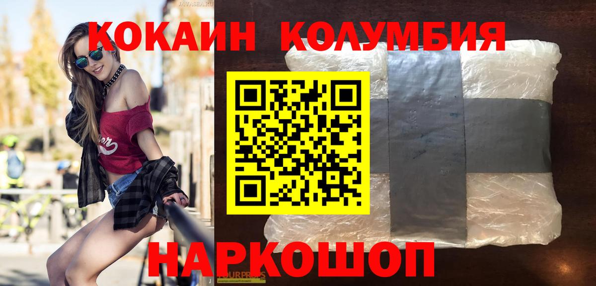 КОКАИН Эквадор Аргун