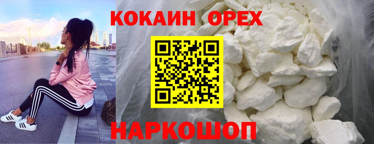 Аргун  Cocaine Боливия  Вход с VPN  КОКАИН Fish Scale 