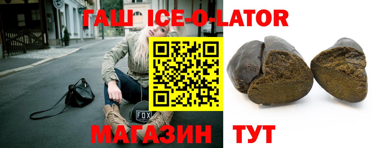 ГАШ  Гашиш гарик  Аргун  Вход с VPN  ГАШ индика сатива 
