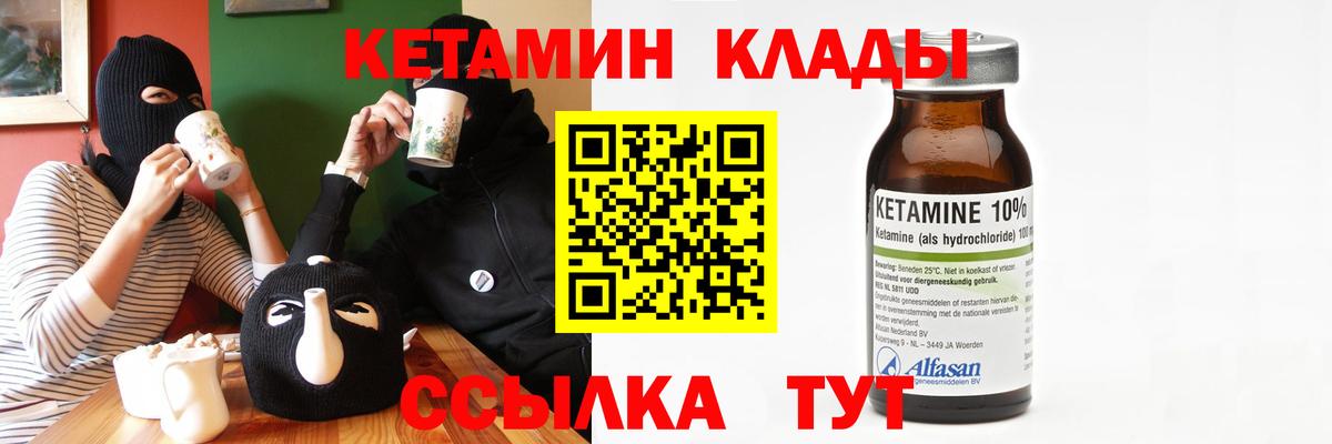 Аргун  КЕТАМИН ketamine  КЕТАМИН ketamine  Вход с VPN 