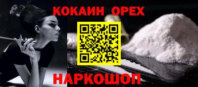 COCAINE Боровичи