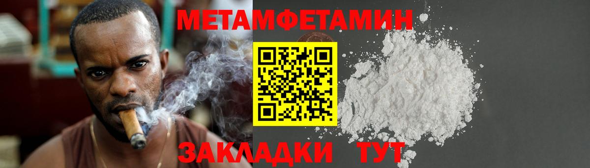 МЕТАМФЕТАМИН витя  Вход с VPN  Аргун 
