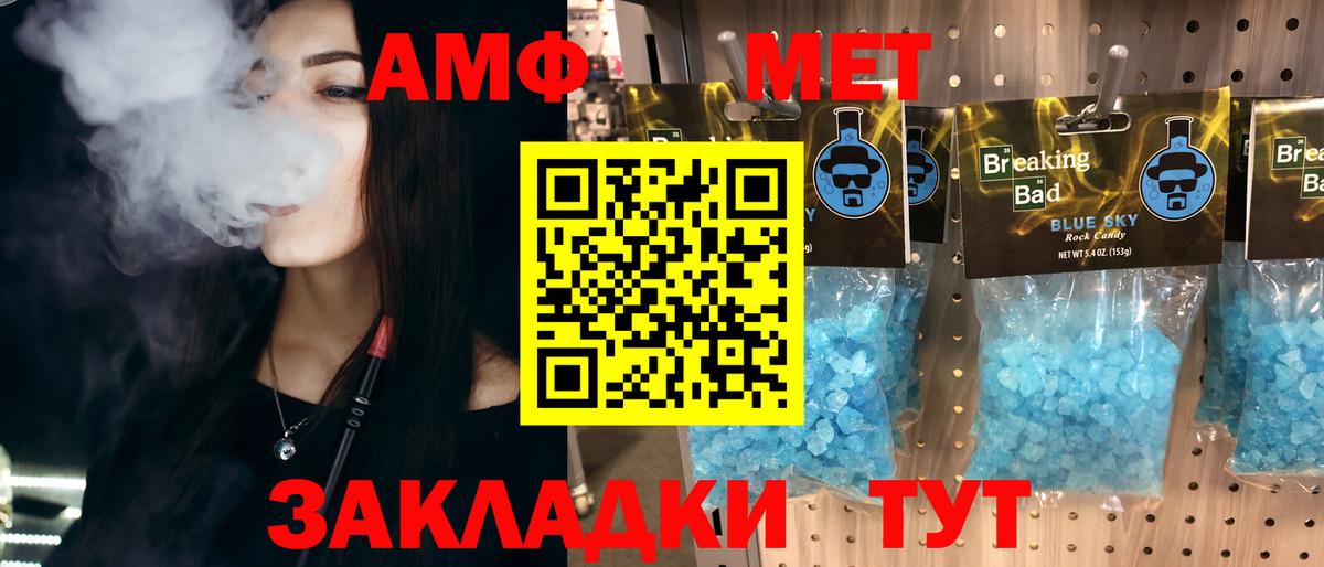 Первитин мет Аргун