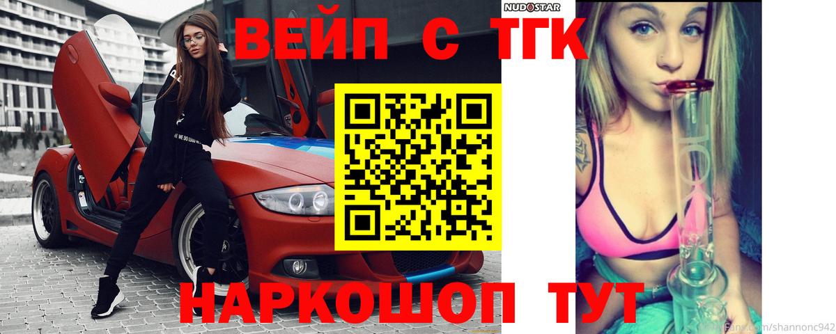 ТГК концентрат  Вход с VPN  Дистиллят ТГК Wax  Аргун 
